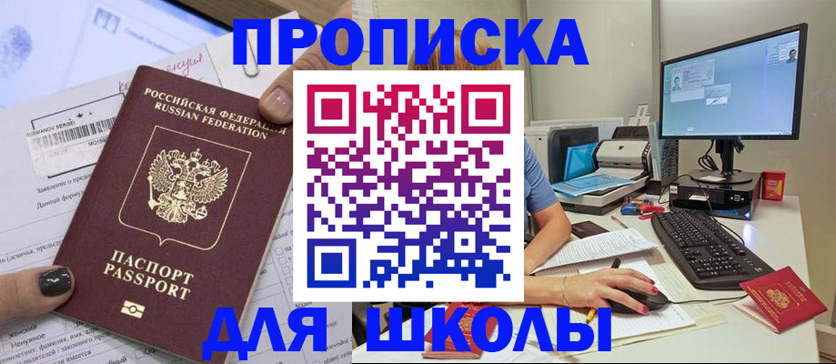 прописка поиск в Новоаннинском