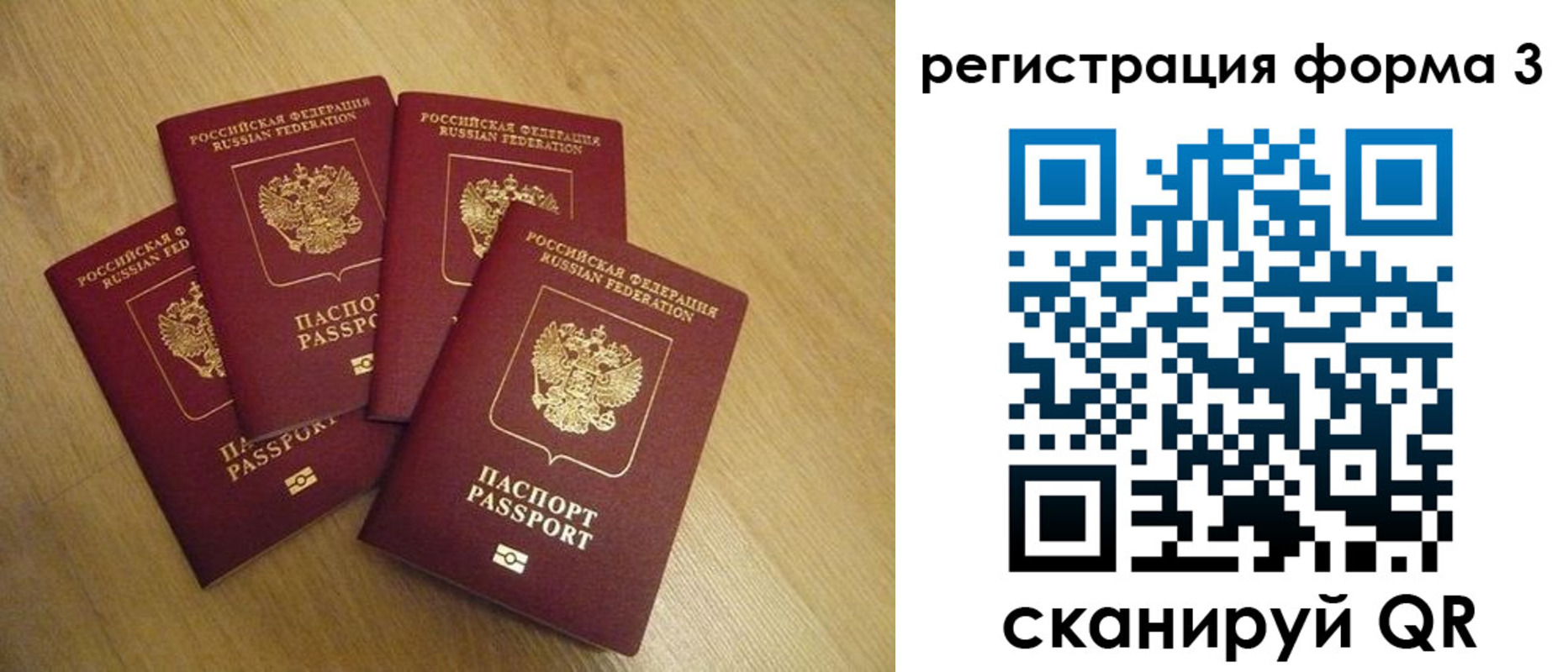 прописка для школы в Новоаннинском