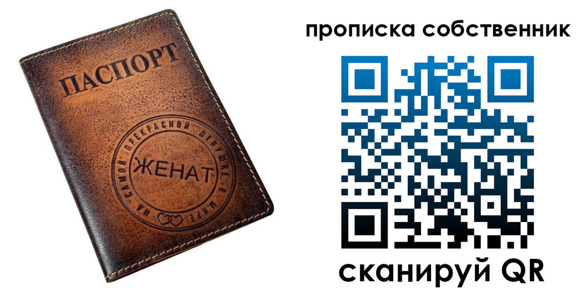 временная регистрация собственник в Новоаннинском