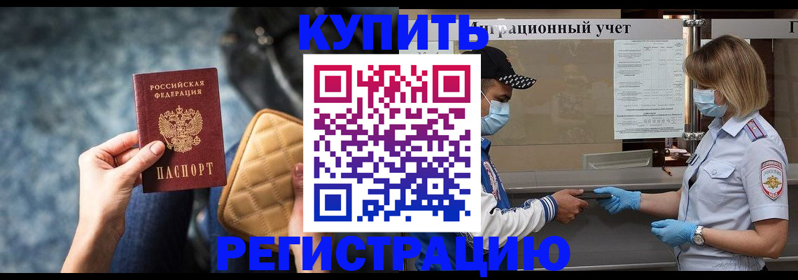 прописка для школы в Новоаннинском