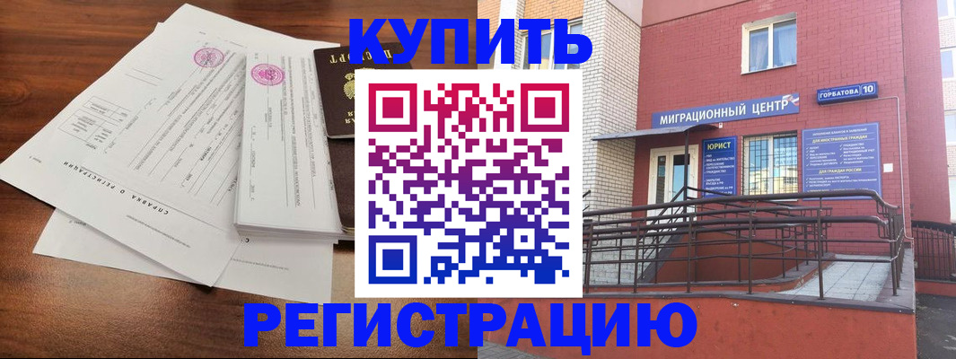 временная регистрация законно в Новоаннинском